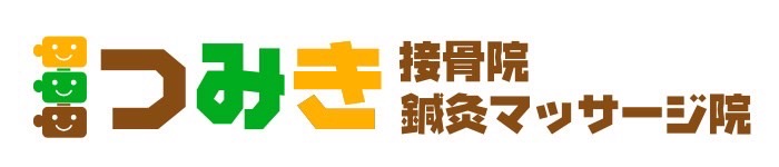 つみき接骨院｜東岩槻駅徒歩1分 からだのお悩みにやさしく向き合う接骨院